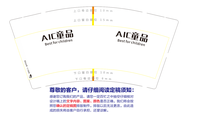 11200919AIC童品9盎司特厚1千个：aic35855 一次性定制纸杯、一次性广告纸杯设计图