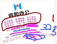 14200905信和A9盎司特厚1000个（有改）：xiaoyi96 一次性定制纸杯、一次性广告纸杯设计图
