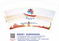 12200914 12盎司1千个：也许这样很好呀 一次性定制纸杯、一次性广告纸杯设计图