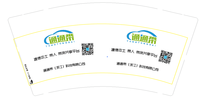12200901 9盎司1千个：0无他无爱520 一次性定制纸杯、一次性广告纸杯设计图