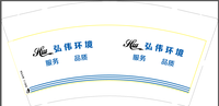 12200923 9盎司特厚1千个：天天天蓝12387 一次性定制纸杯、一次性广告纸杯设计图