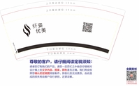 122009022 9盎司1千个：1987mw 一次性定制纸杯、一次性广告纸杯设计图