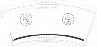 112009179盎司：北鼻and底儿gao 一次性定制纸杯、一次性广告纸杯设计图