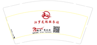 11200916 9盎司特厚1千个：peng_1689 一次性定制纸杯、一次性广告纸杯设计图