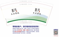 12200901 丘石景观9盎司1千个：xu18365405231 一次性定制纸杯、一次性广告纸杯设计图