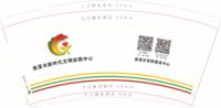12200924贵溪市新时代文明实践中心9盎司10万只：徐媛and徐媛 一次性定制纸杯、一次性广告纸杯设计图