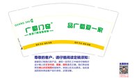12200925广蜀门窗 9盎司特厚1千个（有改）：小鱼水中游18161327129 一次性定制纸杯、一次性广告纸杯设计图