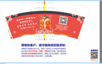13200926 邯郸在一起婚恋网9盎司1千：tb7566889_11 一次性定制纸杯、一次性广告纸杯设计图