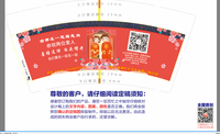 13200926 邯郸在一起婚恋网9盎司1千：tb7566889_11 一次性定制纸杯、一次性广告纸杯设计图