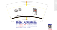 12200926 9盎司1千：袁金金19881128 一次性定制纸杯、一次性广告纸杯设计图