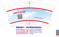 https://tcs.teambition.net/thumbnail/311x9616892e7594ccddb612f8faf0896bb6/w/200/h/200纸杯定做 设计图附件