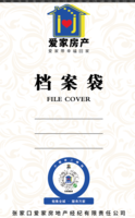 12200924张家口爱家房地产经纪有限责任公司 9盎司1千只：tb489967591 一次性定制纸杯、一次性广告纸杯设计图