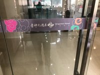 12200929青神大酒店9盎司1千只：杨杨杨33445566 一次性定制纸杯、一次性广告纸杯设计图