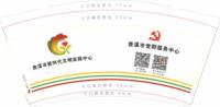 12200924贵溪市新时代文明实践中心9盎司10万只：徐媛and徐媛 一次性定制纸杯、一次性广告纸杯设计图