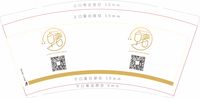 https://tcs.teambition.net/thumbnail/311xd6e1527c98d0d29ffe04158289da9052/w/200/h/200纸杯定做 设计图附件