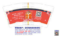 13200926 邯郸在一起婚恋网9盎司1千：tb7566889_11 一次性定制纸杯、一次性广告纸杯设计图