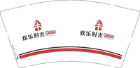 1320929欢乐时光9盎司1千个：air婷婷1989 一次性定制纸杯、一次性广告纸杯设计图