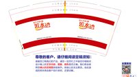 122001020 9盎司1千个：201314lqy00181691 一次性定制纸杯、一次性广告纸杯设计图