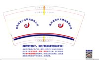 11201019 9盎司特厚1千个：语彤20145 一次性定制纸杯、一次性广告纸杯设计图