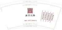 12201012 9盎司1千个：田宜欣 一次性定制纸杯、一次性广告纸杯设计图