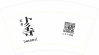 https://tcs.teambition.net/thumbnail/311y0a091848906c117b485ef9ac7b7e06a6/w/200/h/200纸杯定做 设计图附件