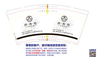 11201026 9盎司特厚1千个：zhuleiming0624 一次性定制纸杯、一次性广告纸杯设计图