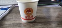 122001020 7盎司1千个：公账 一次性定制纸杯、一次性广告纸杯设计图