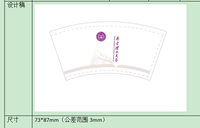 https://tcs.teambition.net/thumbnail/311y0a78d0dd6ce1cca35f0622e4b1f04038/w/200/h/200纸杯定做 设计图附件