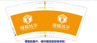 11201012 9盎司1千个：yqltcc5281231 一次性定制纸杯、一次性广告纸杯设计图
