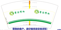 12201018 馨浩修脚7盎司2千个：tb453859727 一次性定制纸杯、一次性广告纸杯设计图
