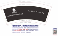 12200929 9盎司特厚1千个：diy月子餐 一次性定制纸杯、一次性广告纸杯设计图