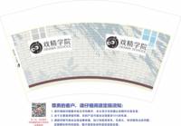 12201023 12盎司5千个加急：lijianong99 一次性定制纸杯、一次性广告纸杯设计图