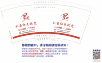 12201017红色视觉广告 9盎司1千个：ylj23855（微信） 一次性定制纸杯、一次性广告纸杯设计图