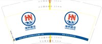 122001013 9盎司1千个：海纳建设 一次性定制纸杯、一次性广告纸杯设计图
