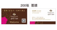 12200929青神大酒店9盎司1千只：杨杨杨33445566 一次性定制纸杯、一次性广告纸杯设计图