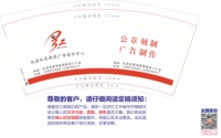 12201017红色视觉广告 9盎司1千个：ylj23855（微信） 一次性定制纸杯、一次性广告纸杯设计图
