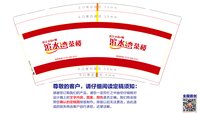122001020 9盎司1千个：201314lqy00181691 一次性定制纸杯、一次性广告纸杯设计图