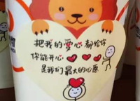 16201029 致每个特别的您，愿您忠于自己12盎司1千个加急（黑色高盖1千）：117的年代 一次性定制纸杯、一次性广告纸杯设计图