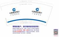 12201022中国建设银行广东省分行9盎司1千个：wxid_zolwf7v8z64722 一次性定制纸杯、一次性广告纸杯设计图