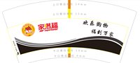 122001020 7盎司1千个：公账 一次性定制纸杯、一次性广告纸杯设计图