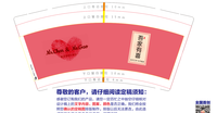 11201007 9盎司特厚1千个：by小英雄 一次性定制纸杯、一次性广告纸杯设计图