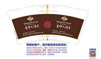 12200929青神大酒店9盎司1千只：杨杨杨33445566 一次性定制纸杯、一次性广告纸杯设计图