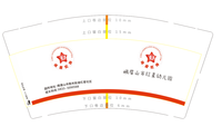 12201017峨眉山市红星幼儿园 9盎司特厚1千个：331527138zl 一次性定制纸杯、一次性广告纸杯设计图