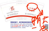12201017红色视觉广告 9盎司1千个：ylj23855（微信） 一次性定制纸杯、一次性广告纸杯设计图