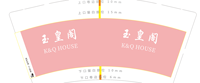 12201017 玉皇阁9盎司特厚1千个：阳光靓彩洁 一次性定制纸杯、一次性广告纸杯设计图
