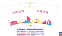 12201009金爵会所 9盎司1千个：03南南06 一次性定制纸杯、一次性广告纸杯设计图