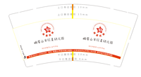 12201017峨眉山市红星幼儿园 9盎司特厚1千个：331527138zl 一次性定制纸杯、一次性广告纸杯设计图