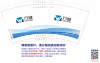 13201015辽宁万维9盎司特厚1千个（开普票123元）：安莹果 一次性定制纸杯、一次性广告纸杯设计图