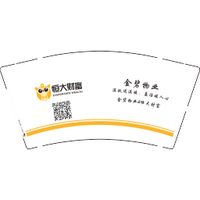 12201026 9盎司1千： 一次性定制纸杯、一次性广告纸杯设计图