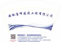 12201011 12盎司1千个：丨牛逼哄哄丨 一次性定制纸杯、一次性广告纸杯设计图